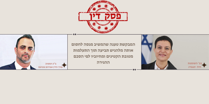 תביעות הדדיות בהסכם הגירה בין ההורים – על אכיפה ,הפקדת ערובה ,שינוי ...